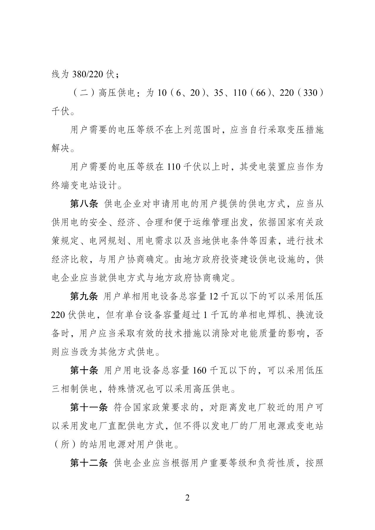 微信图片_20240325090615