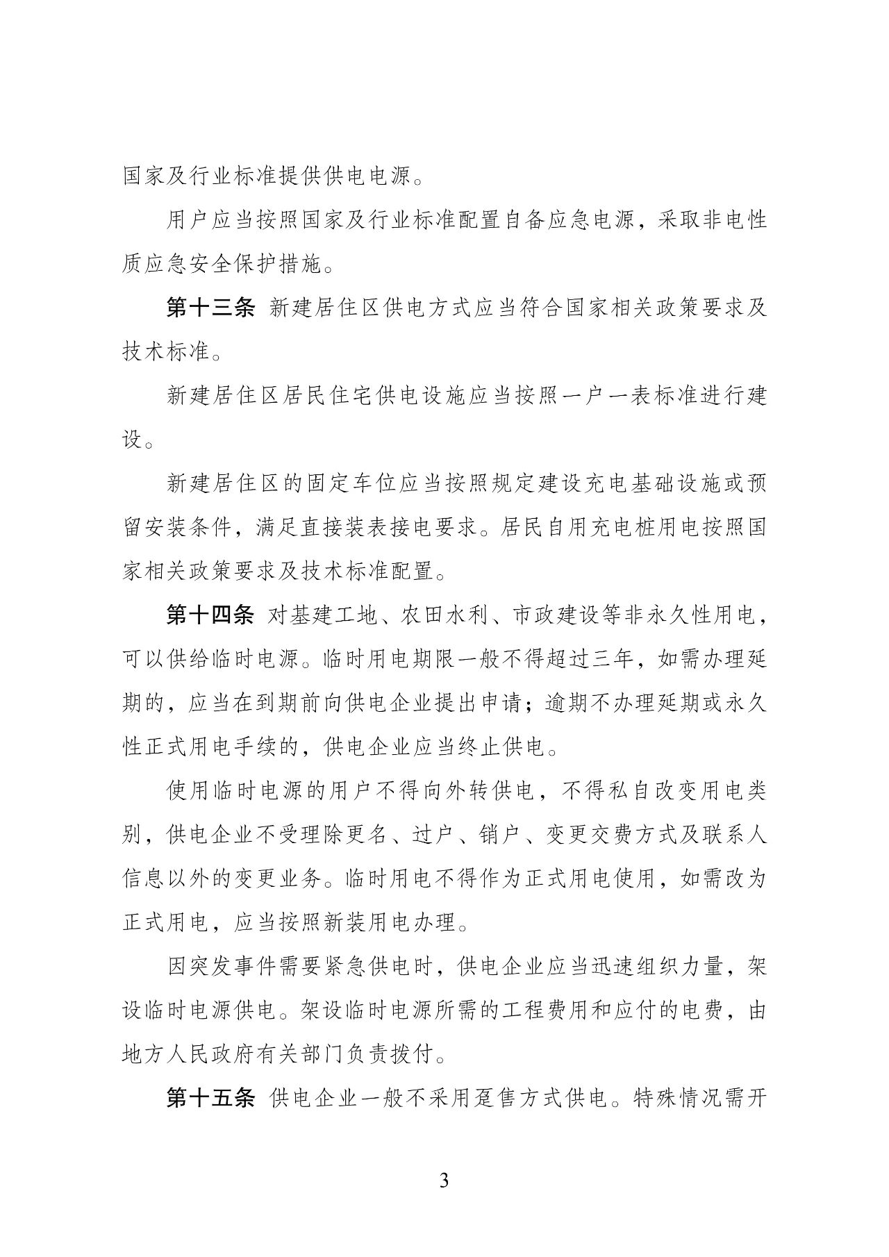 微信图片_20240325090619