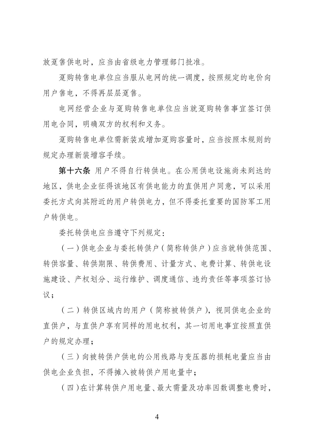 微信图片_20240325090623