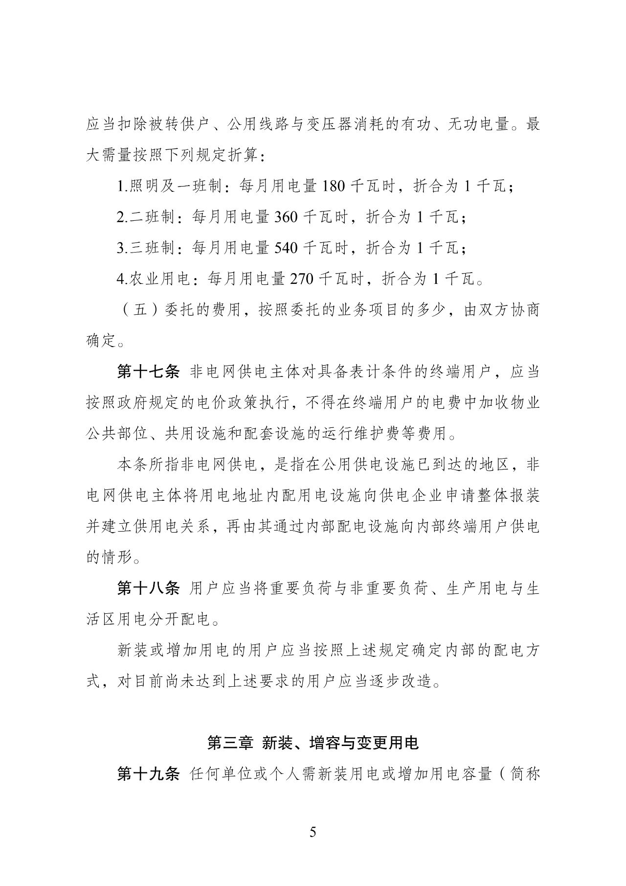 微信图片_20240325090627