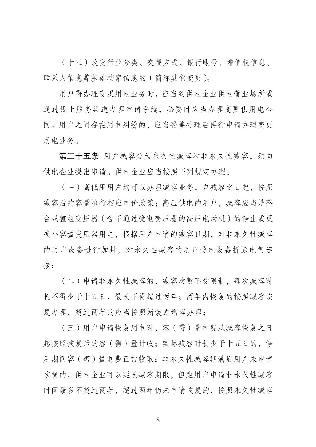 微信图片_20240325090638