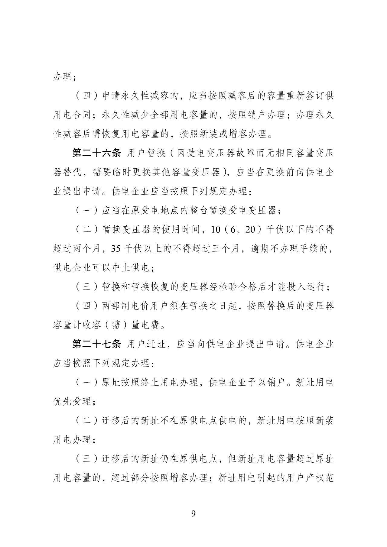 微信图片_20240325090642