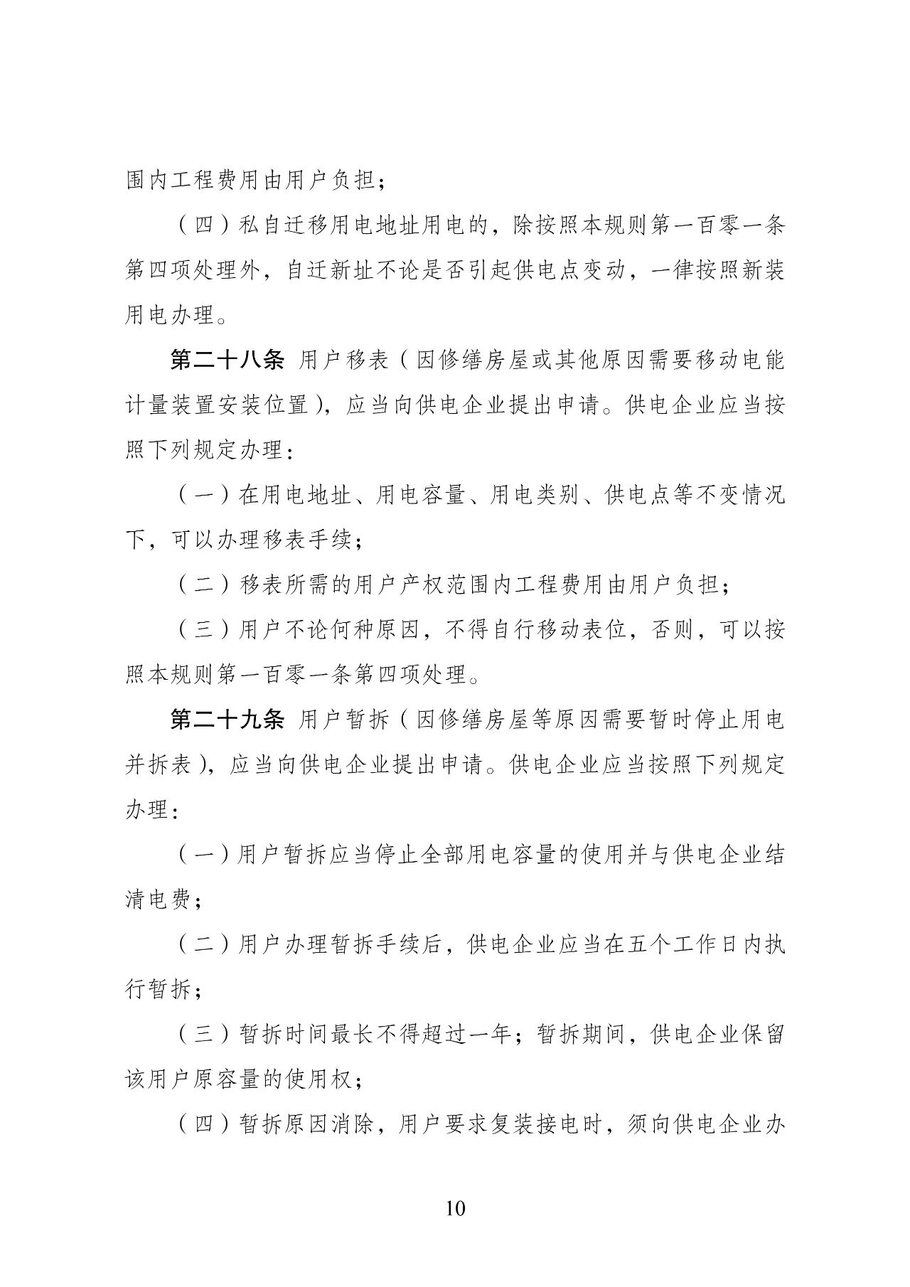 微信图片_20240325090646