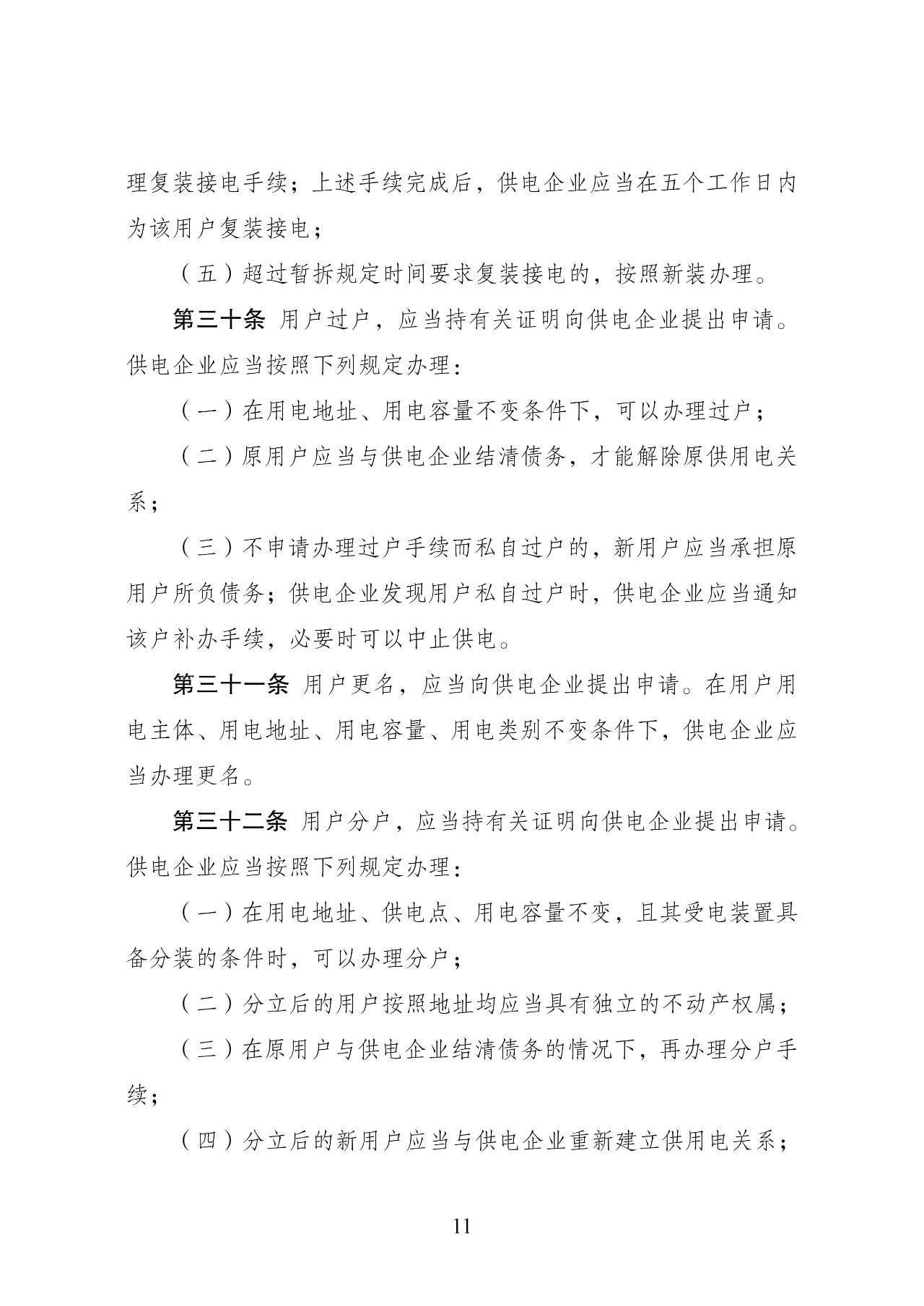 微信图片_20240325090650