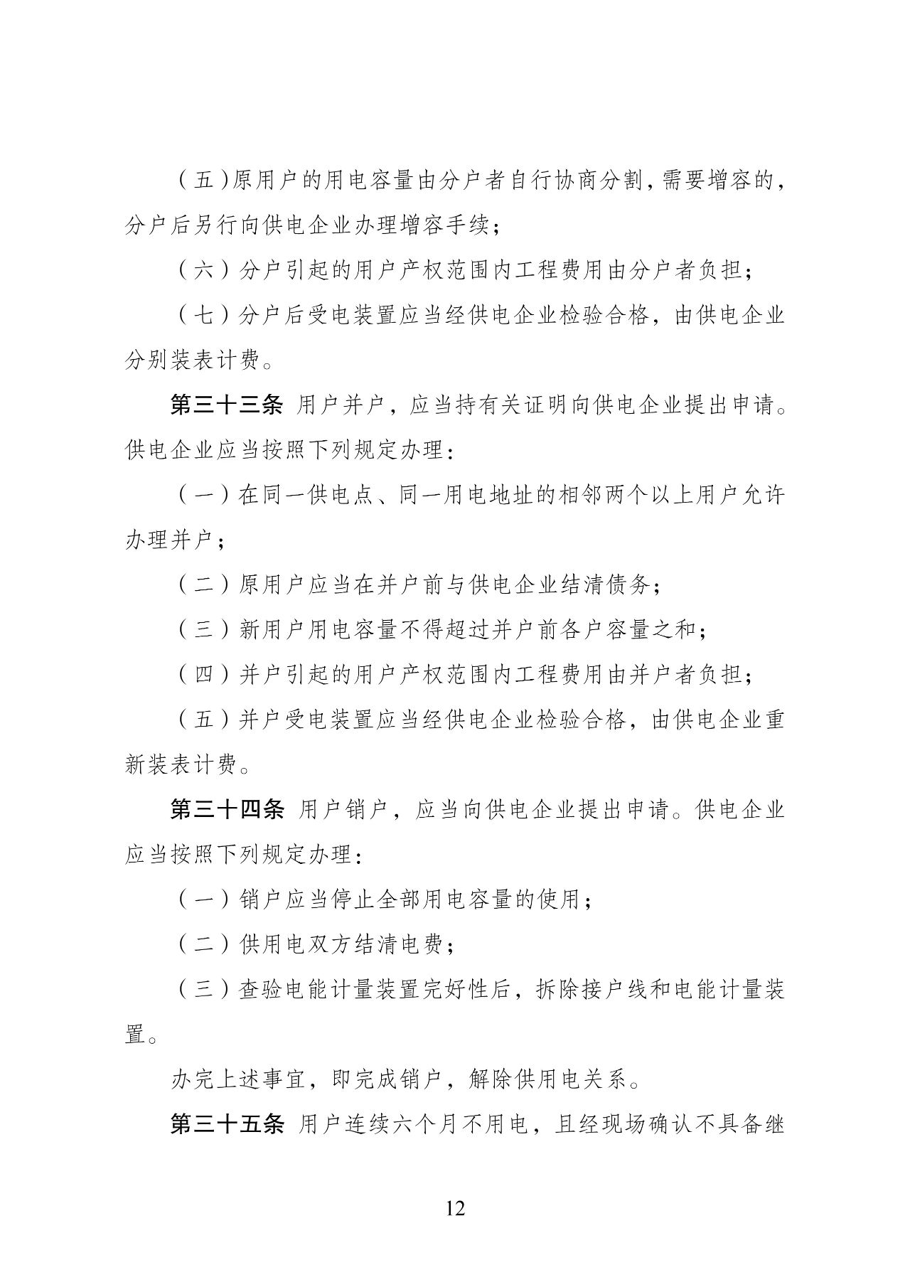 微信图片_20240325090654