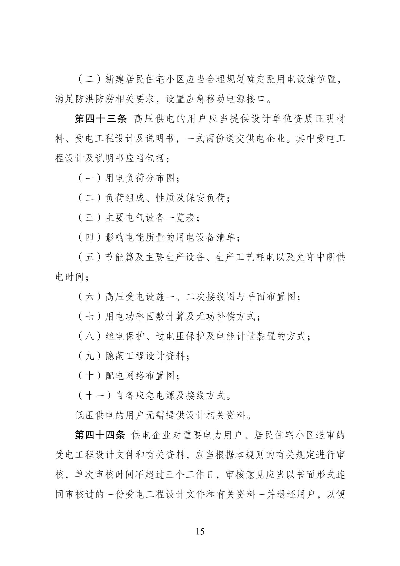 微信图片_20240325090707