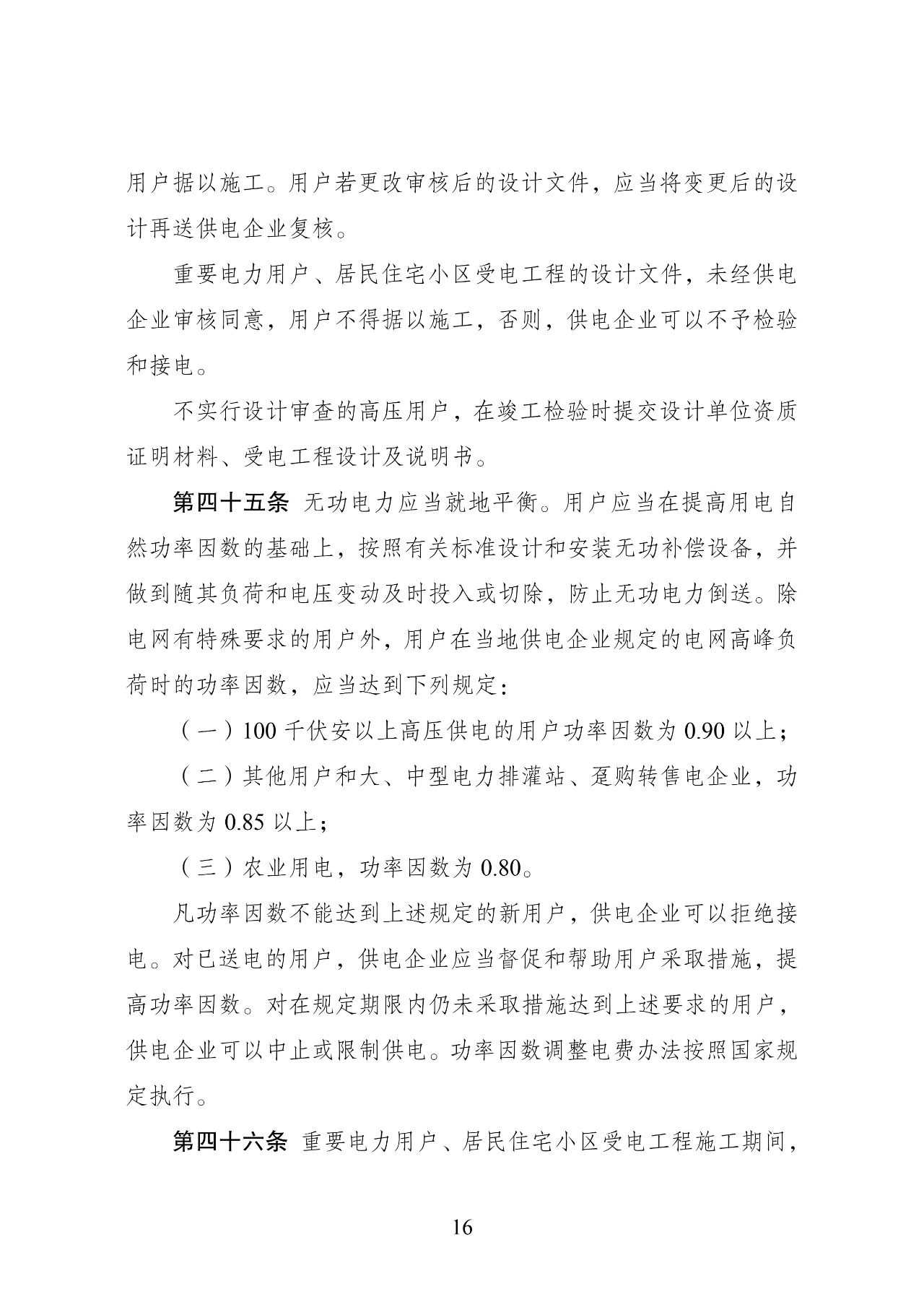 微信图片_20240325090711