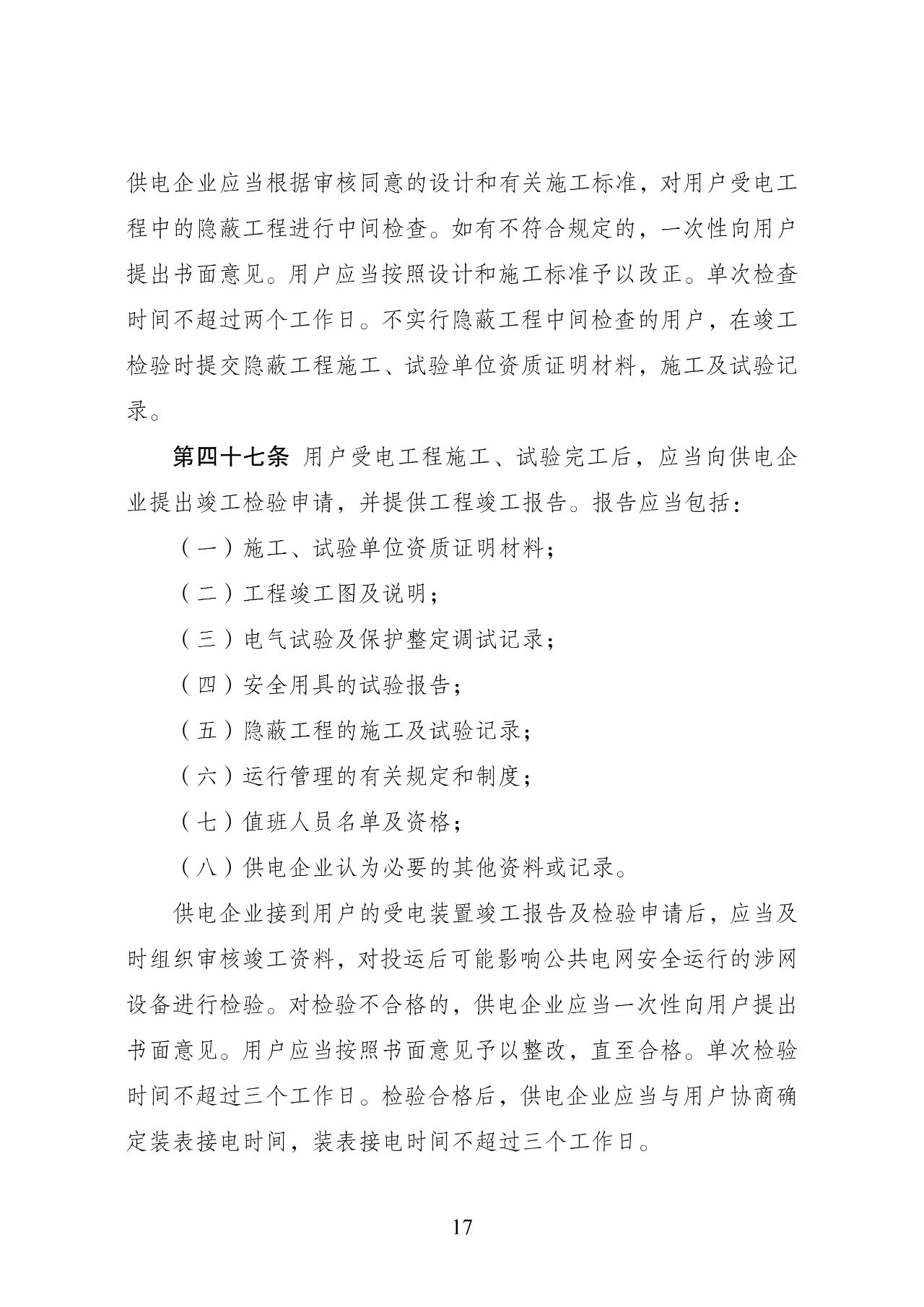 微信图片_20240325090715