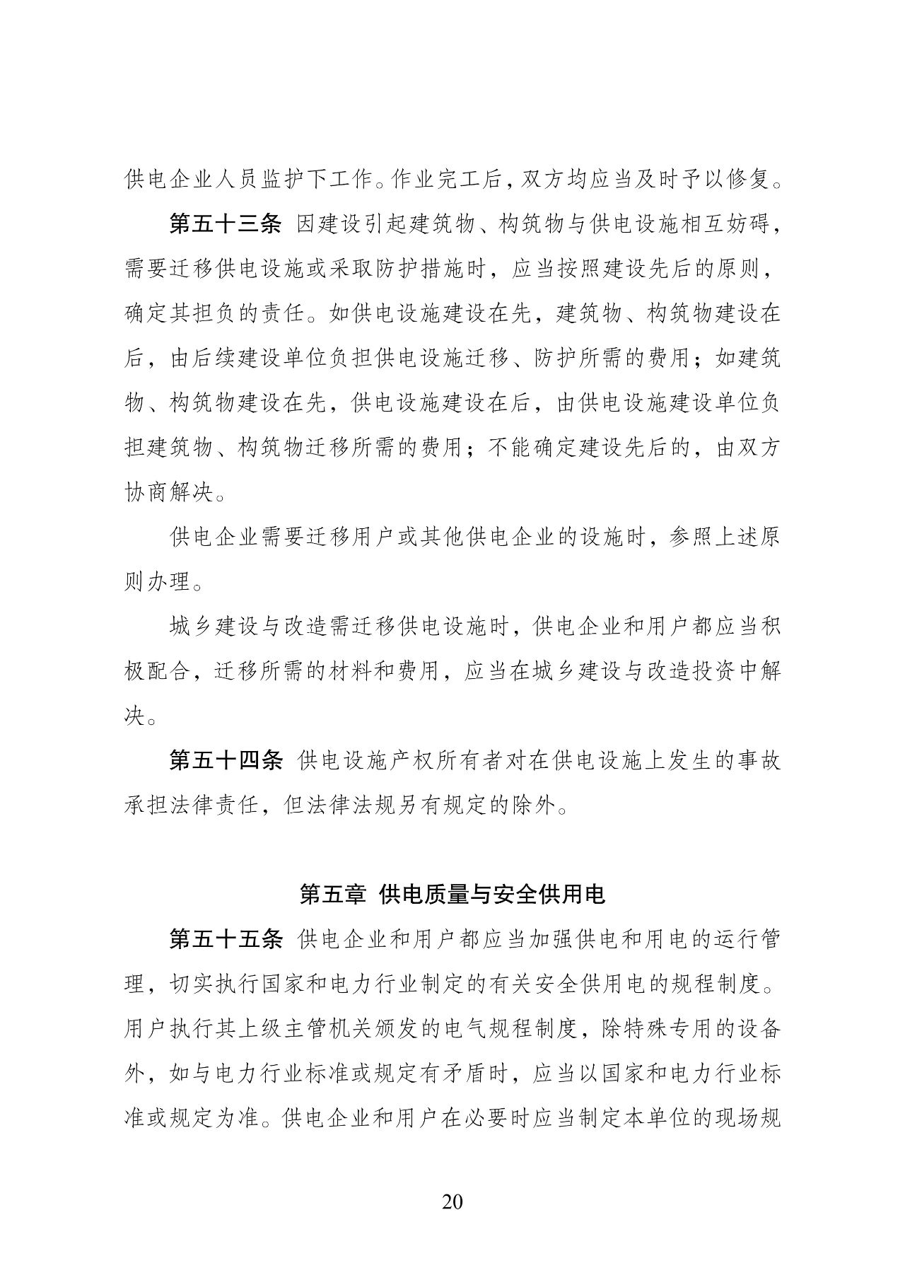 微信图片_20240325090729