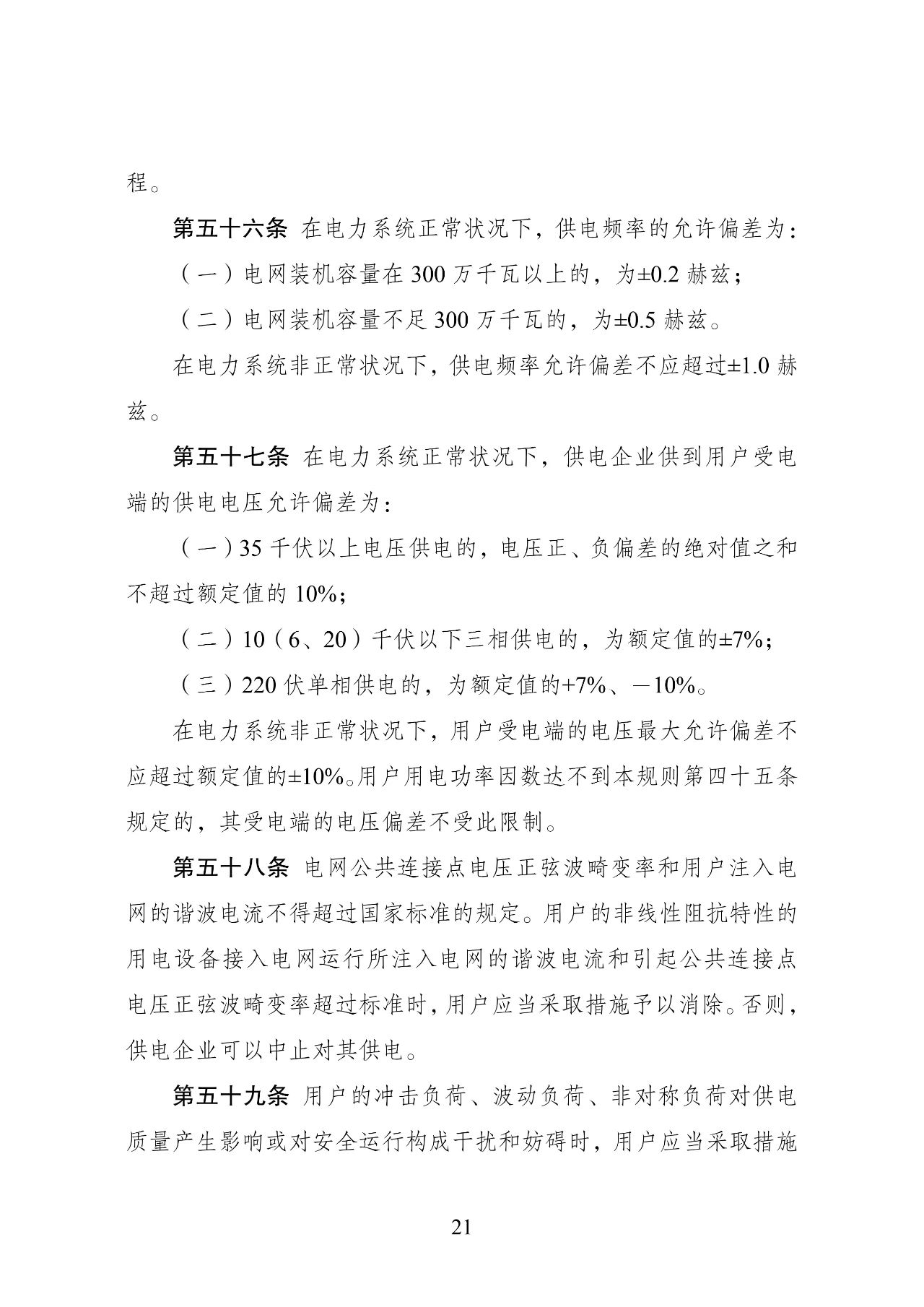 微信图片_20240325090733