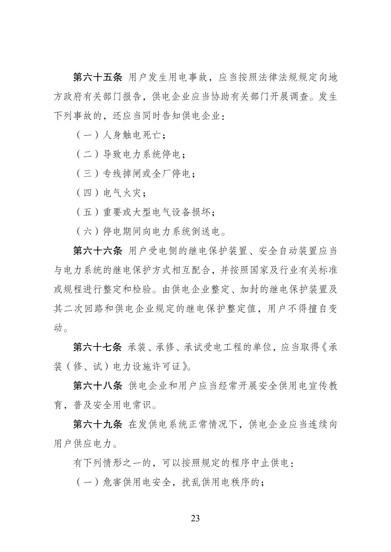 微信图片_20240325090740