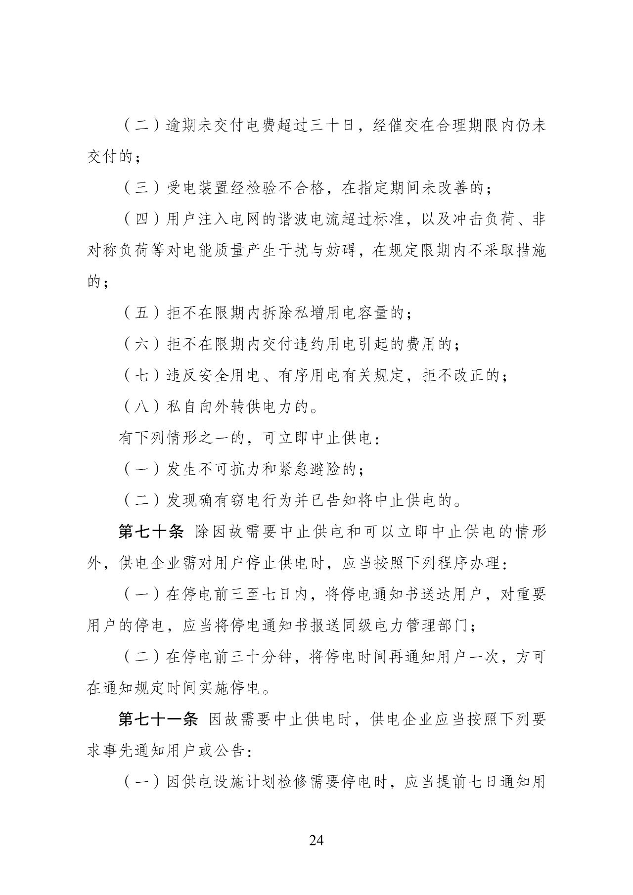 微信图片_20240325090743