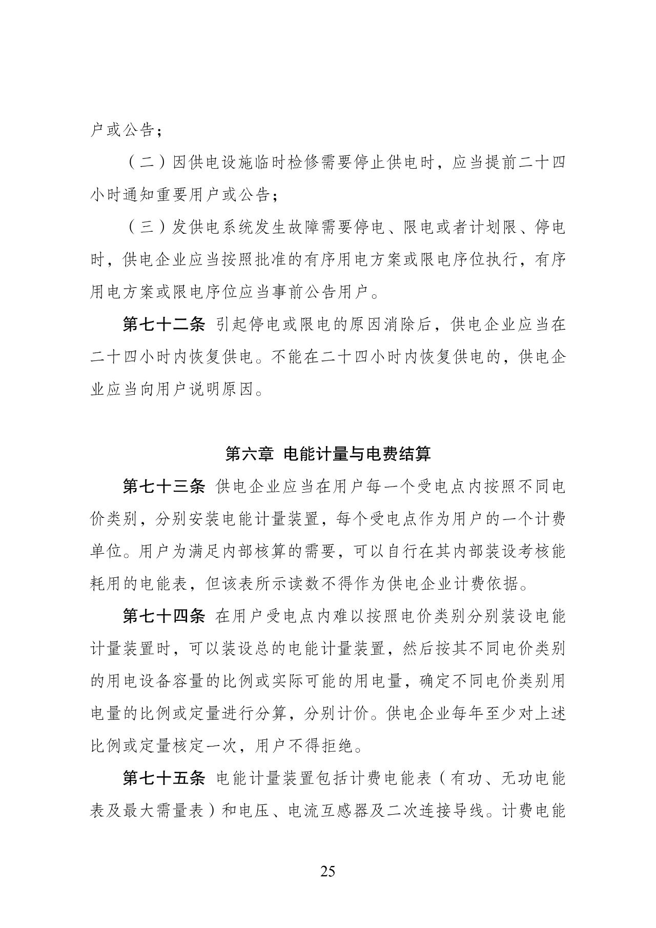 微信图片_20240325090748