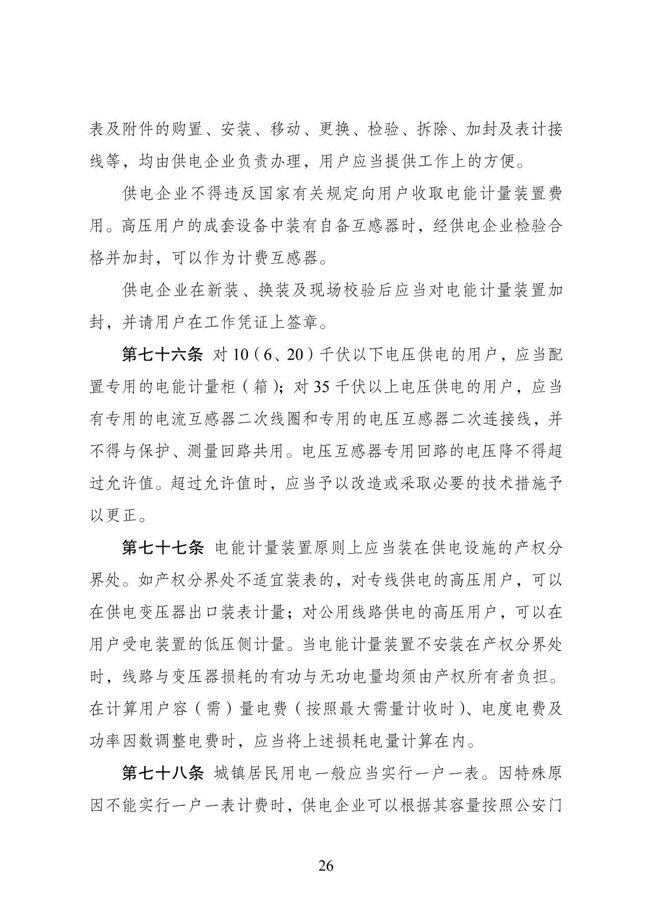 微信图片_20240325090753