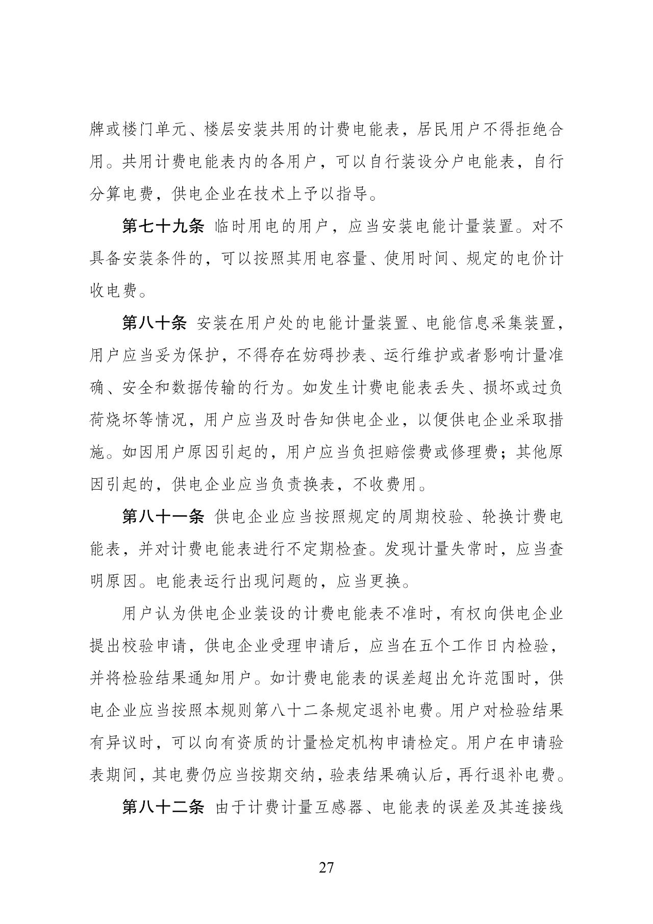 微信图片_20240325090757