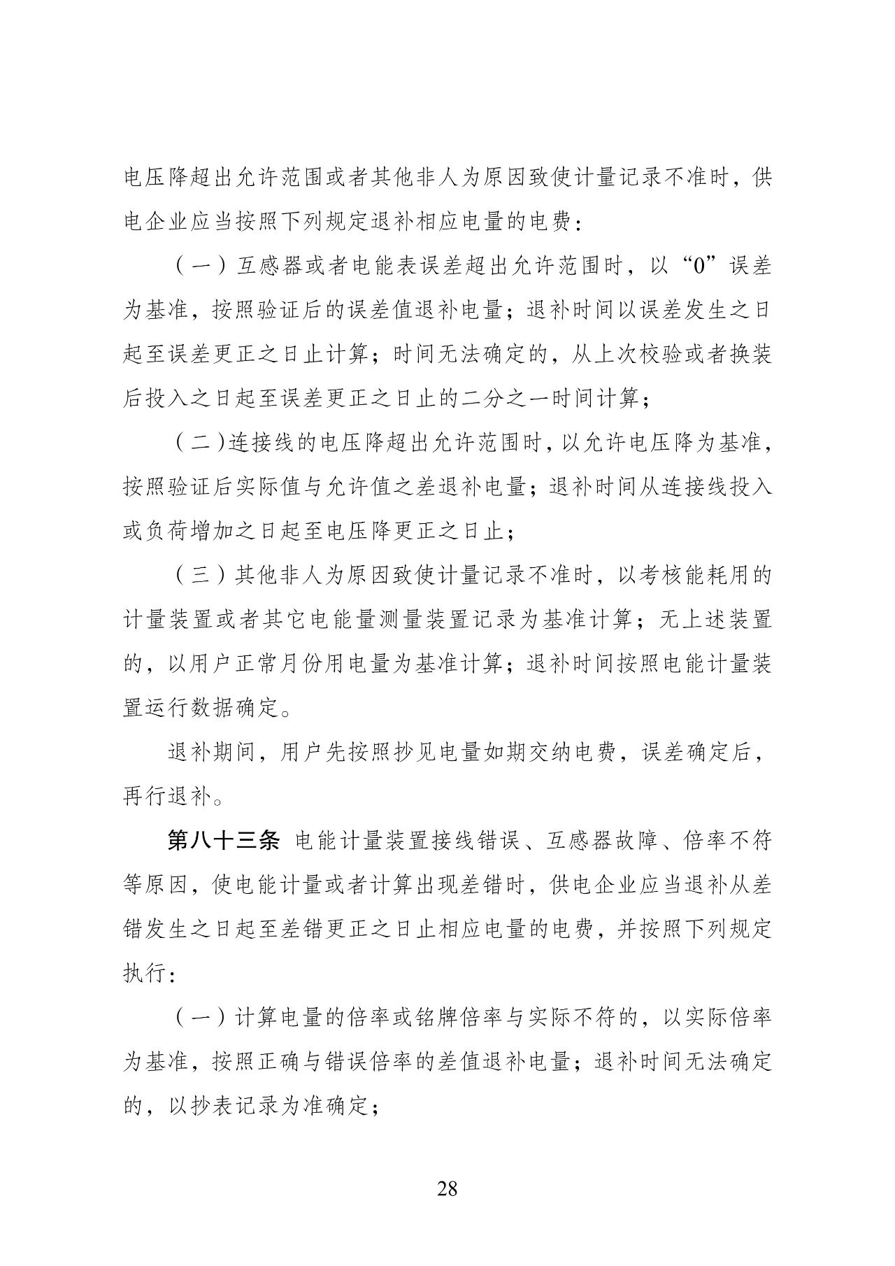 微信图片_20240325090800