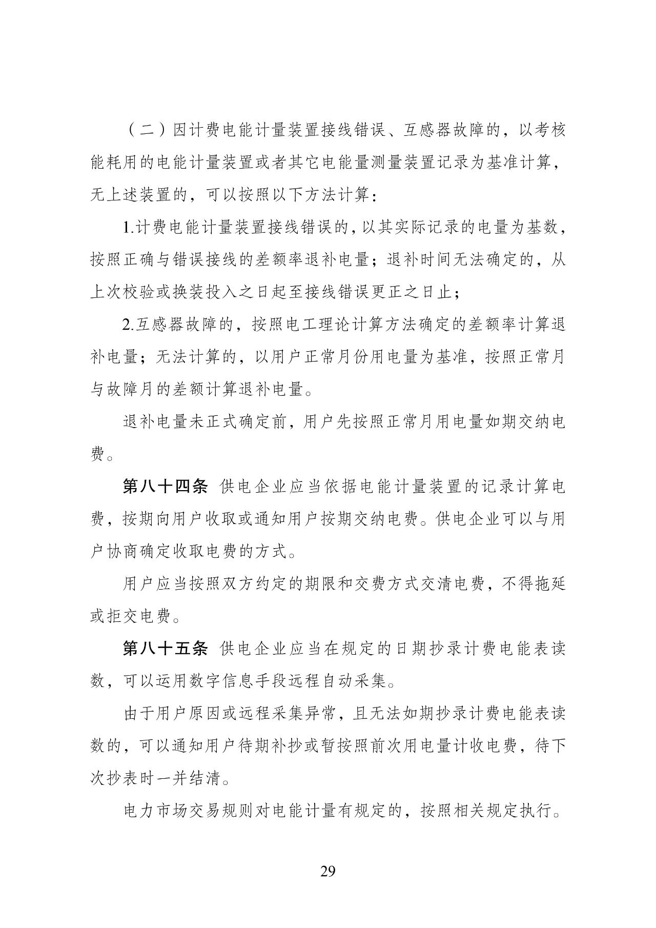 微信图片_20240325090804