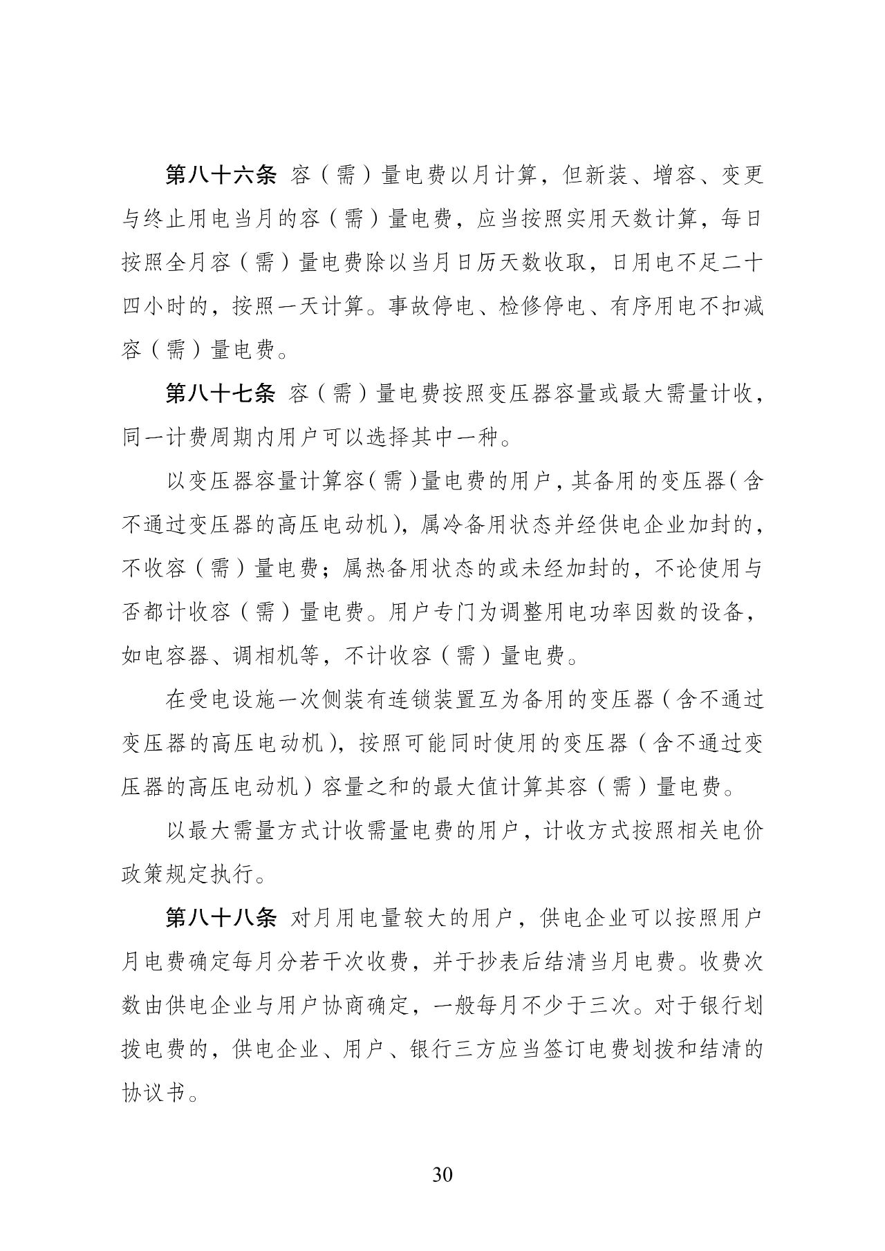 微信图片_20240325090807