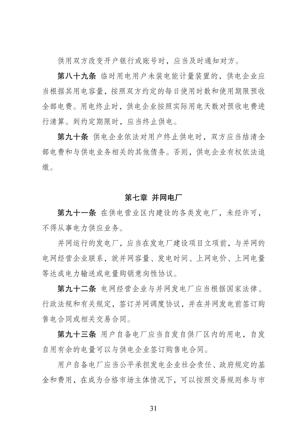 微信图片_20240325090811