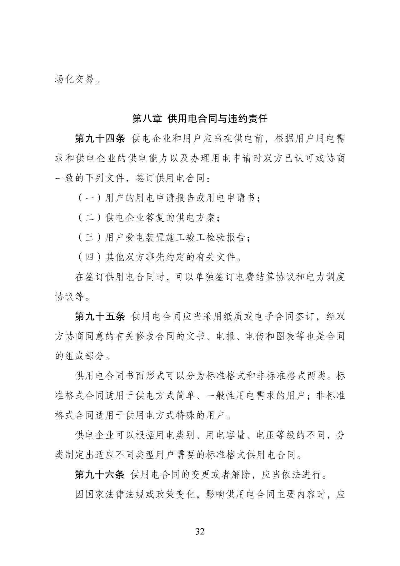 微信图片_20240325090815