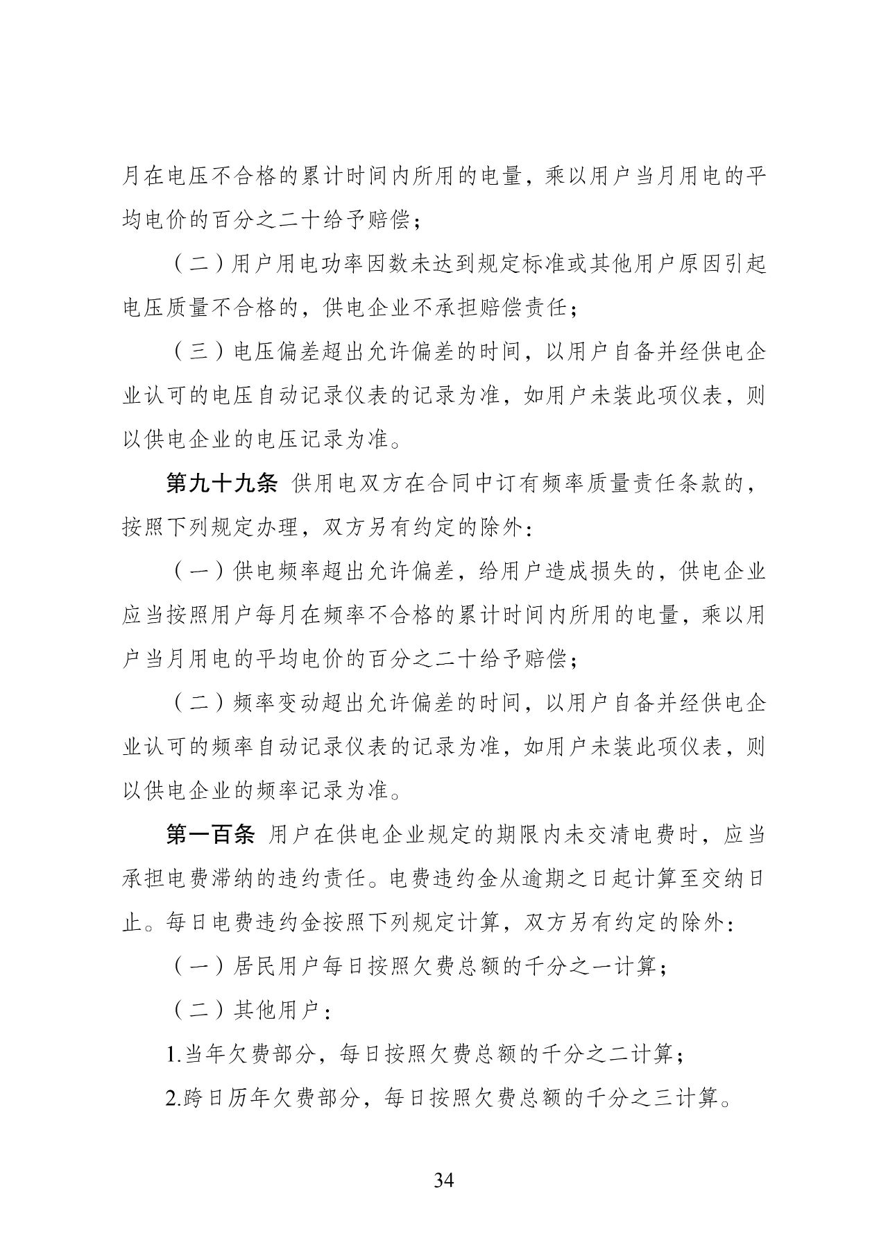 微信图片_20240325090822