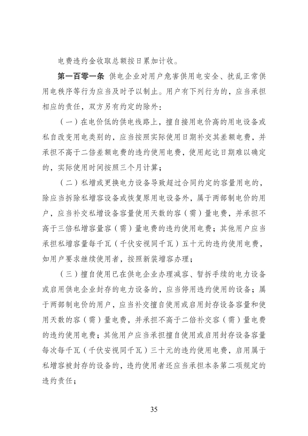 微信图片_20240325090825