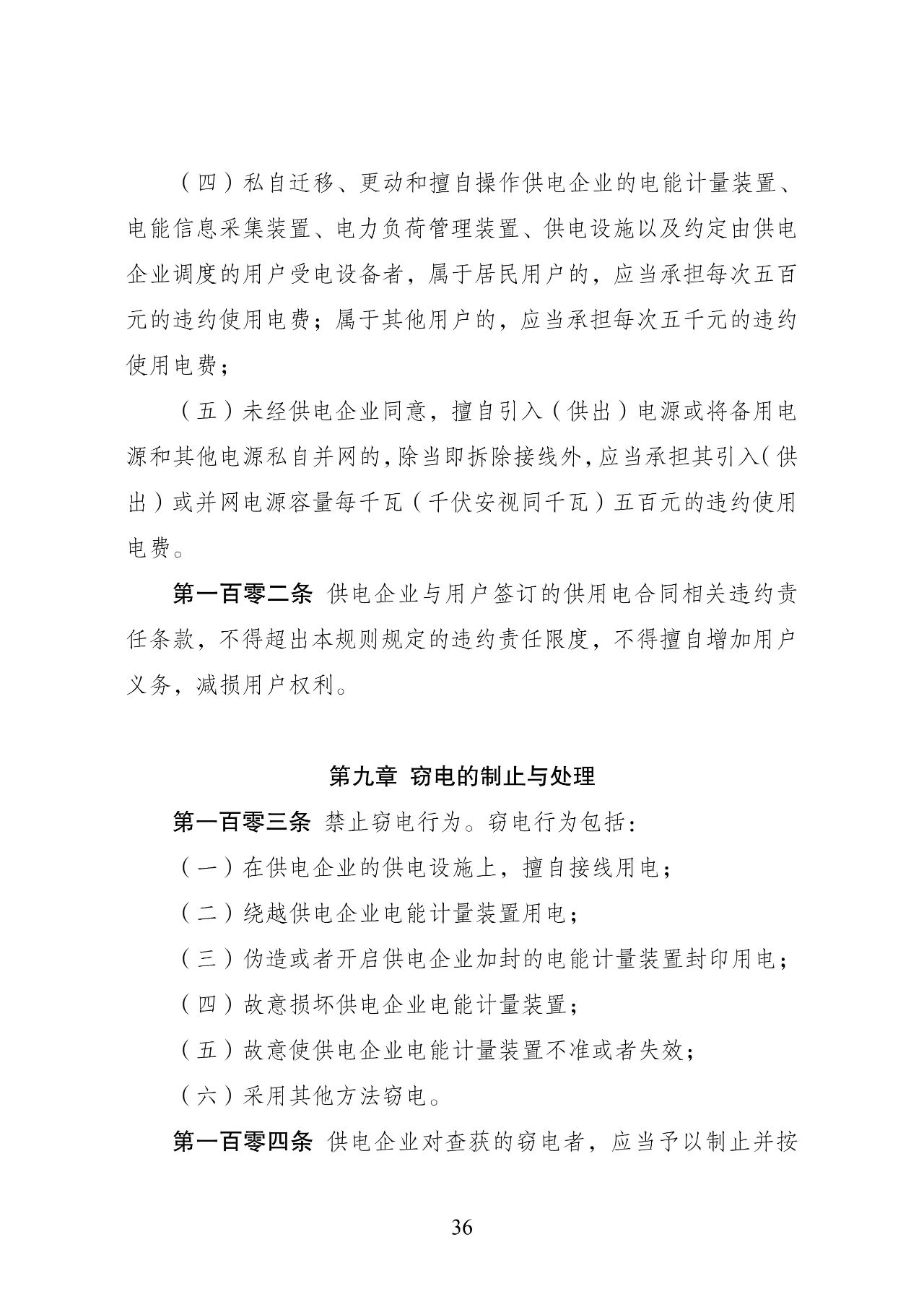 微信图片_20240325090829