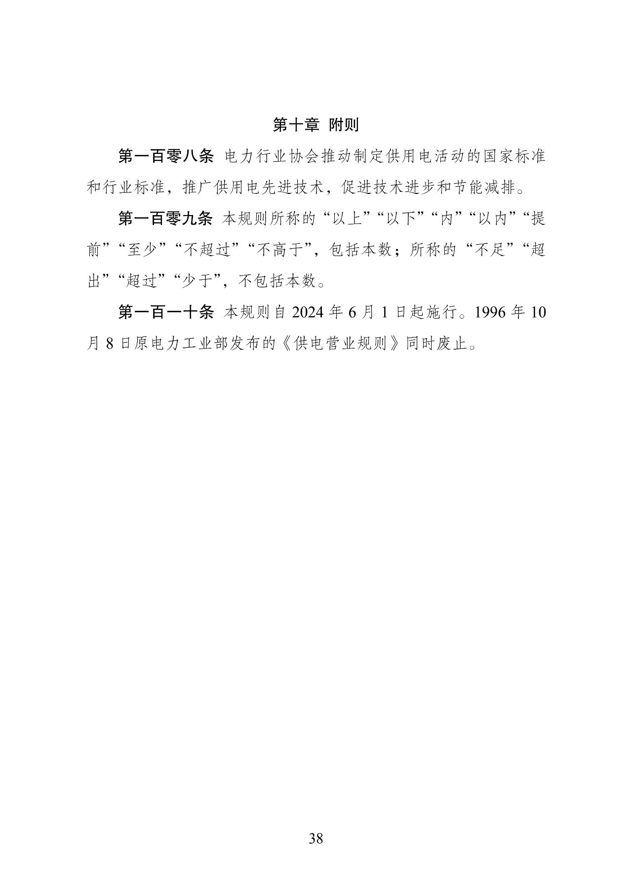 微信图片_20240325090836